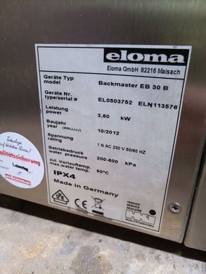 Пароконвектомат хлібопіч 3 рівні Eloma Backmaster B