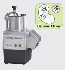 Овочерізка ел. Robot Coupe CL50 (220)